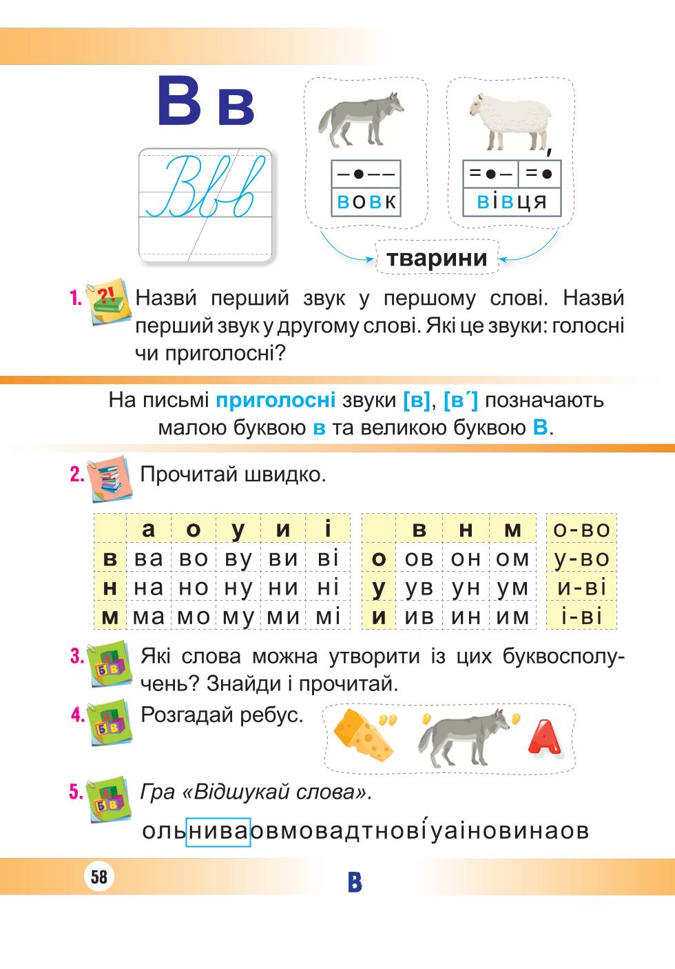 Мініатюра 58