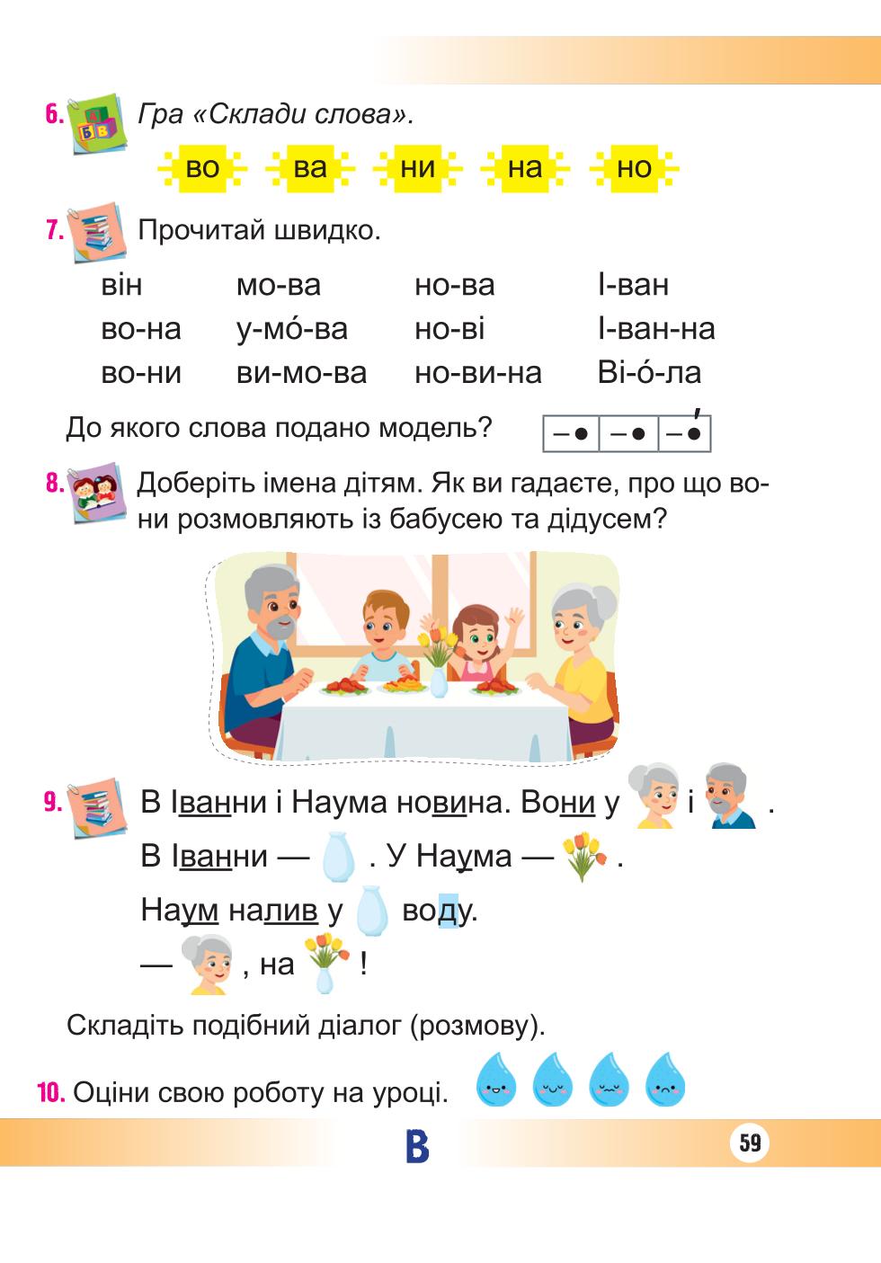 Мініатюра 59