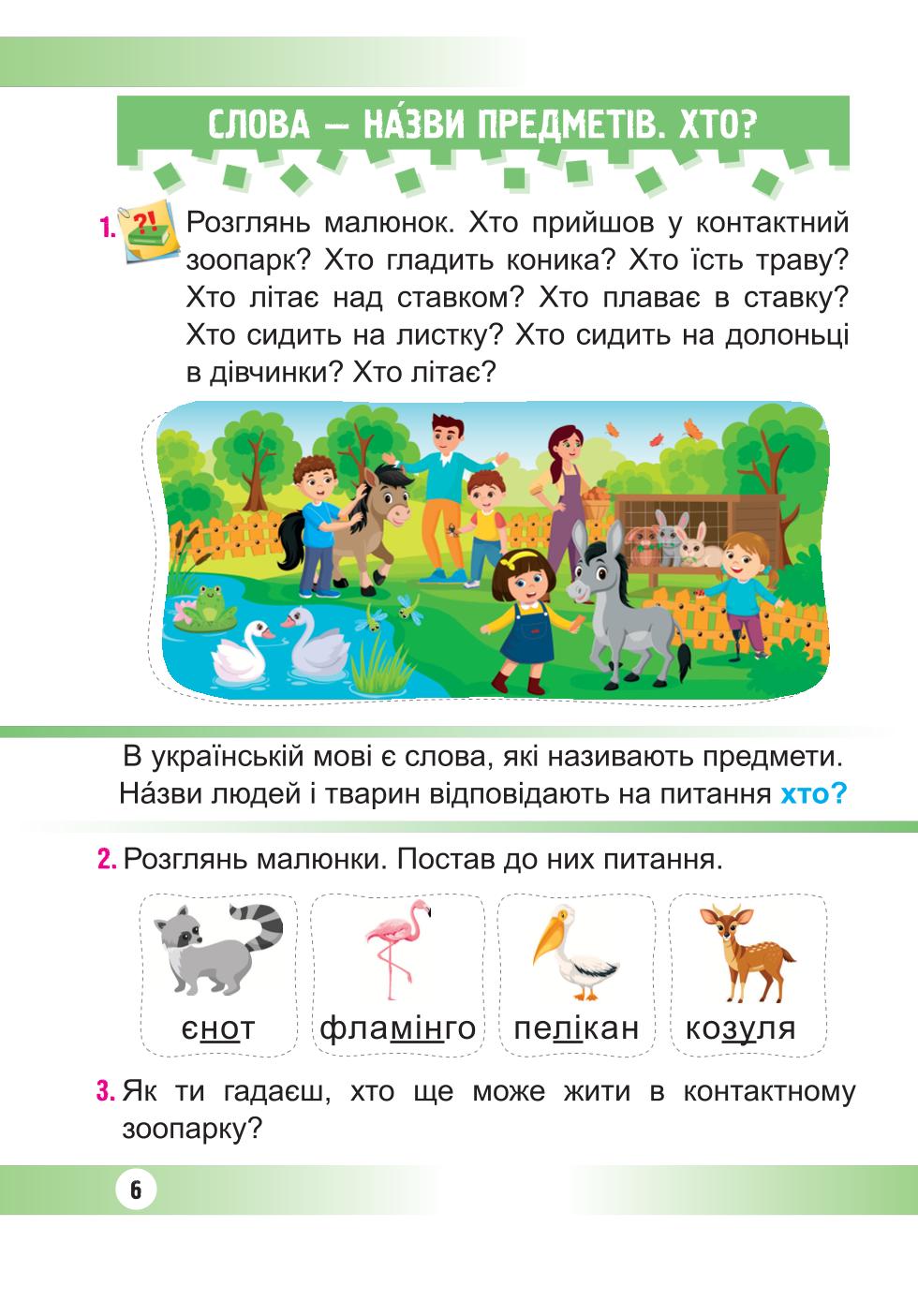 Мініатюра 6