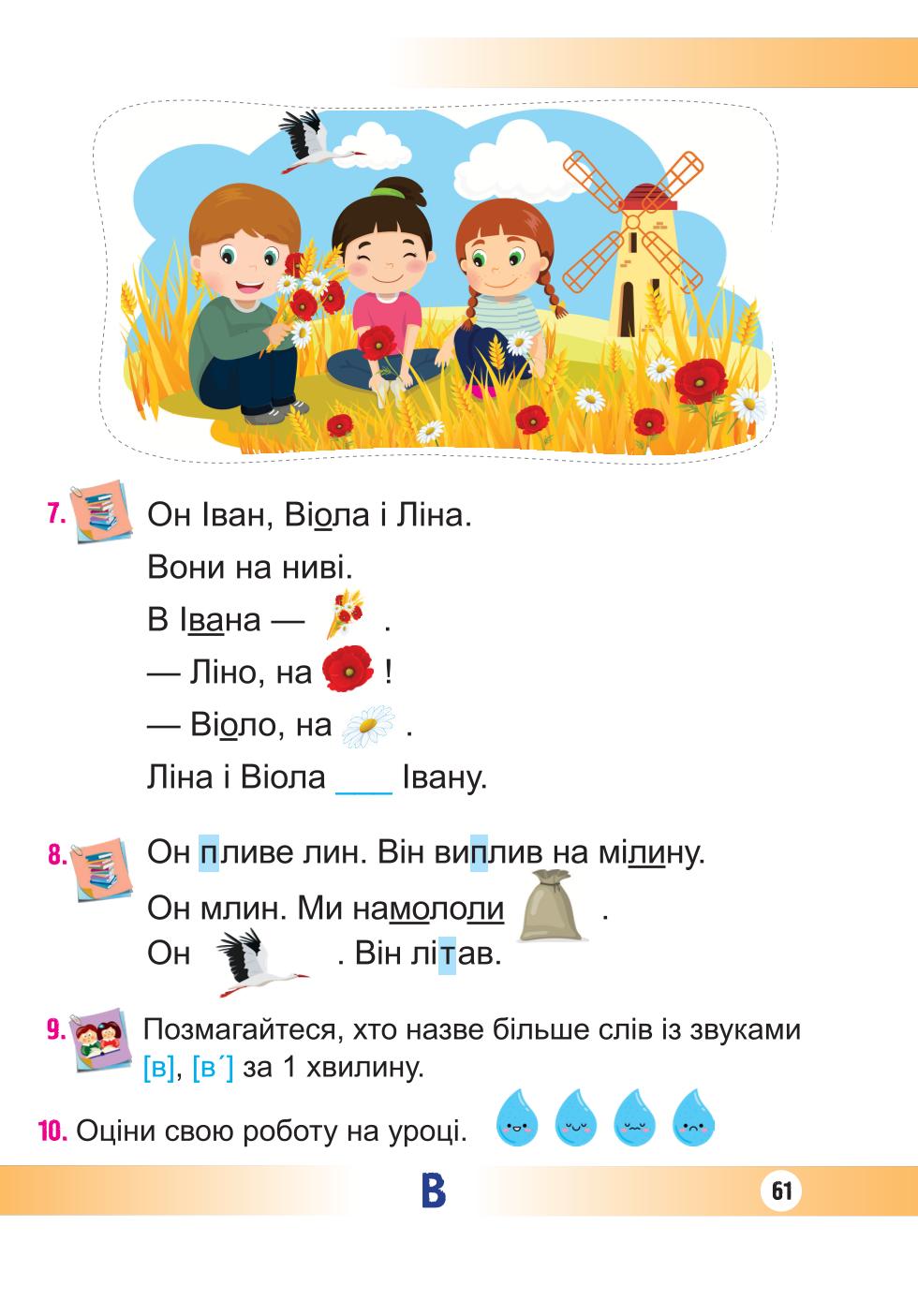 Мініатюра 61
