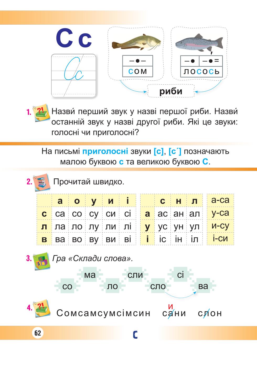 Мініатюра 62