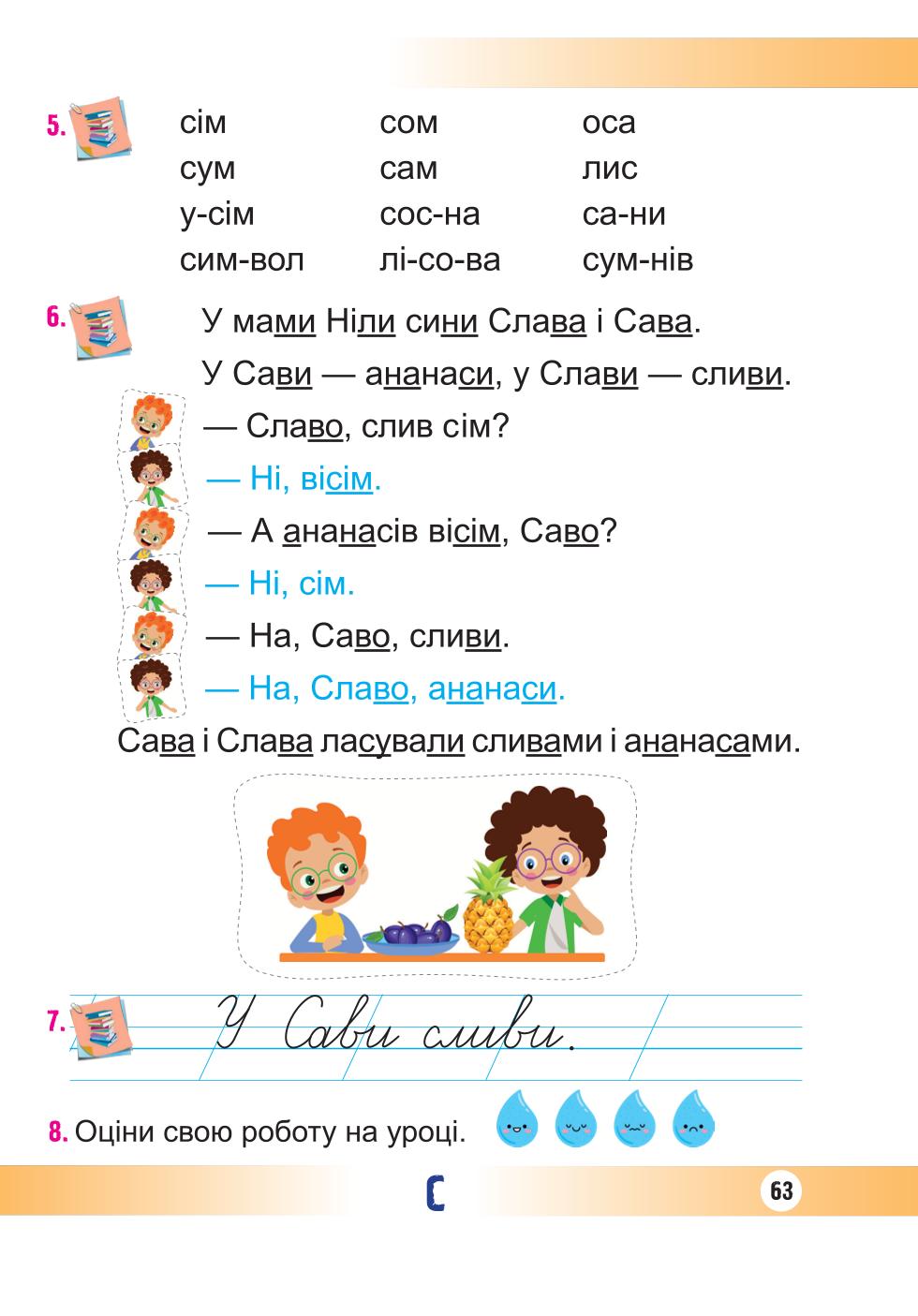 Мініатюра 63