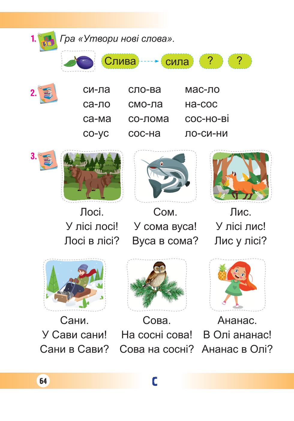 Мініатюра 64