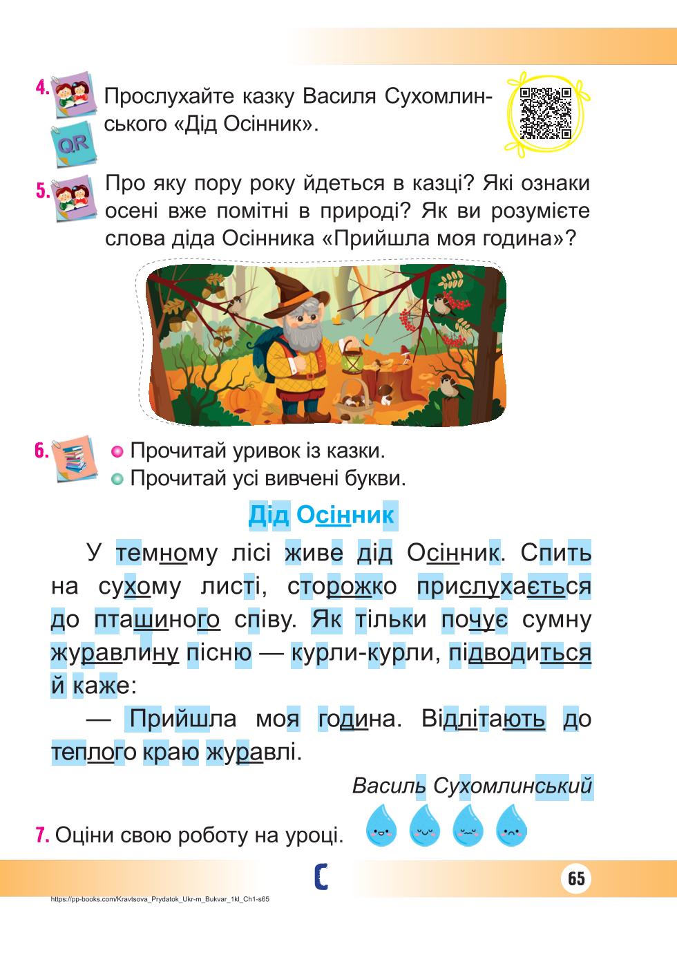 Мініатюра 65