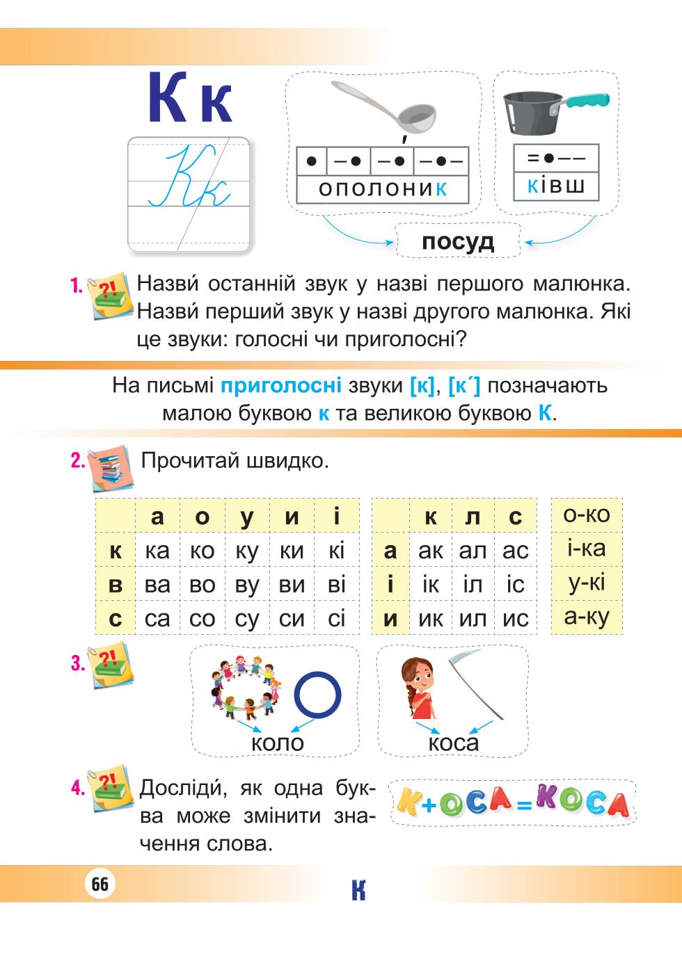 Мініатюра 66