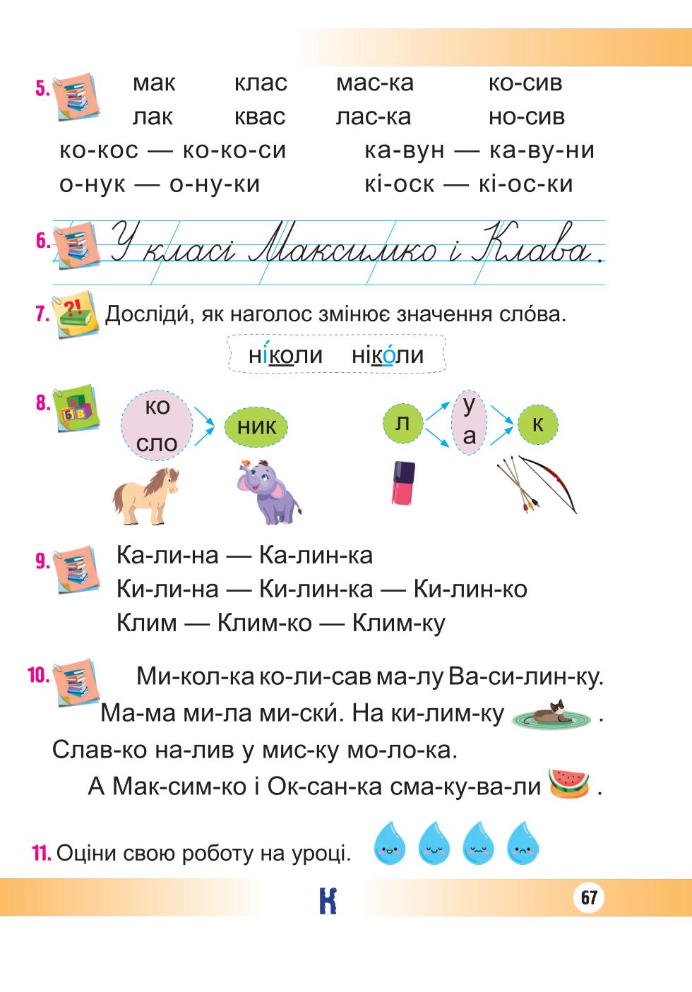 Мініатюра 67