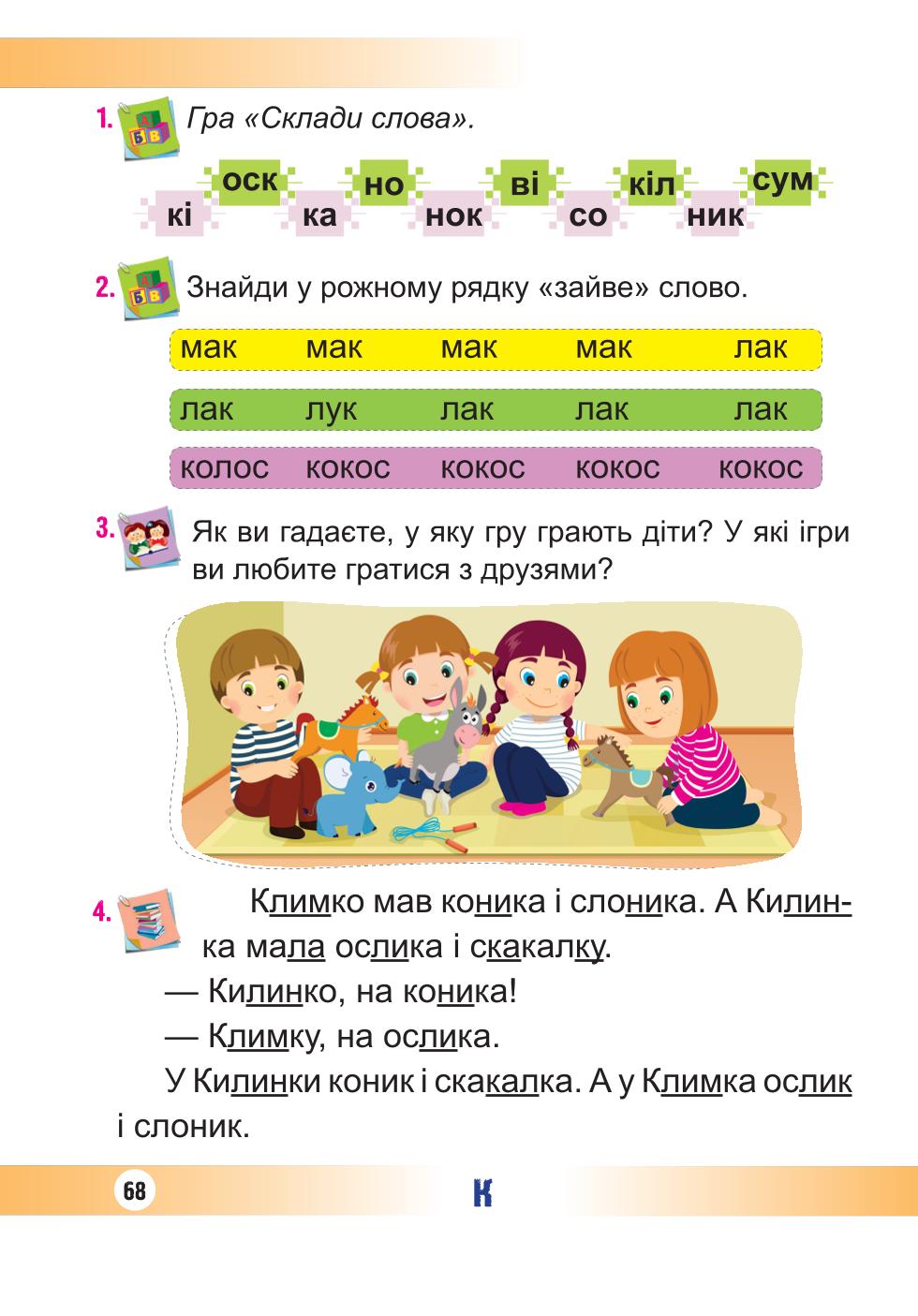 Мініатюра 68