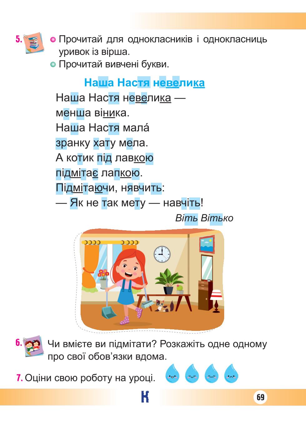 Мініатюра 69