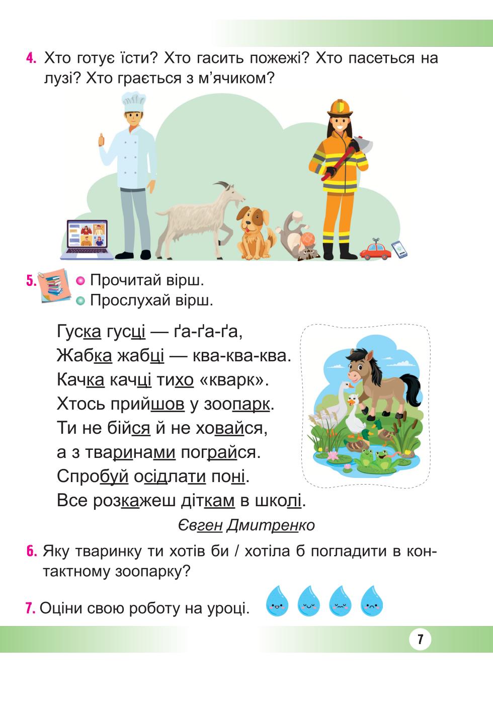 Мініатюра 7