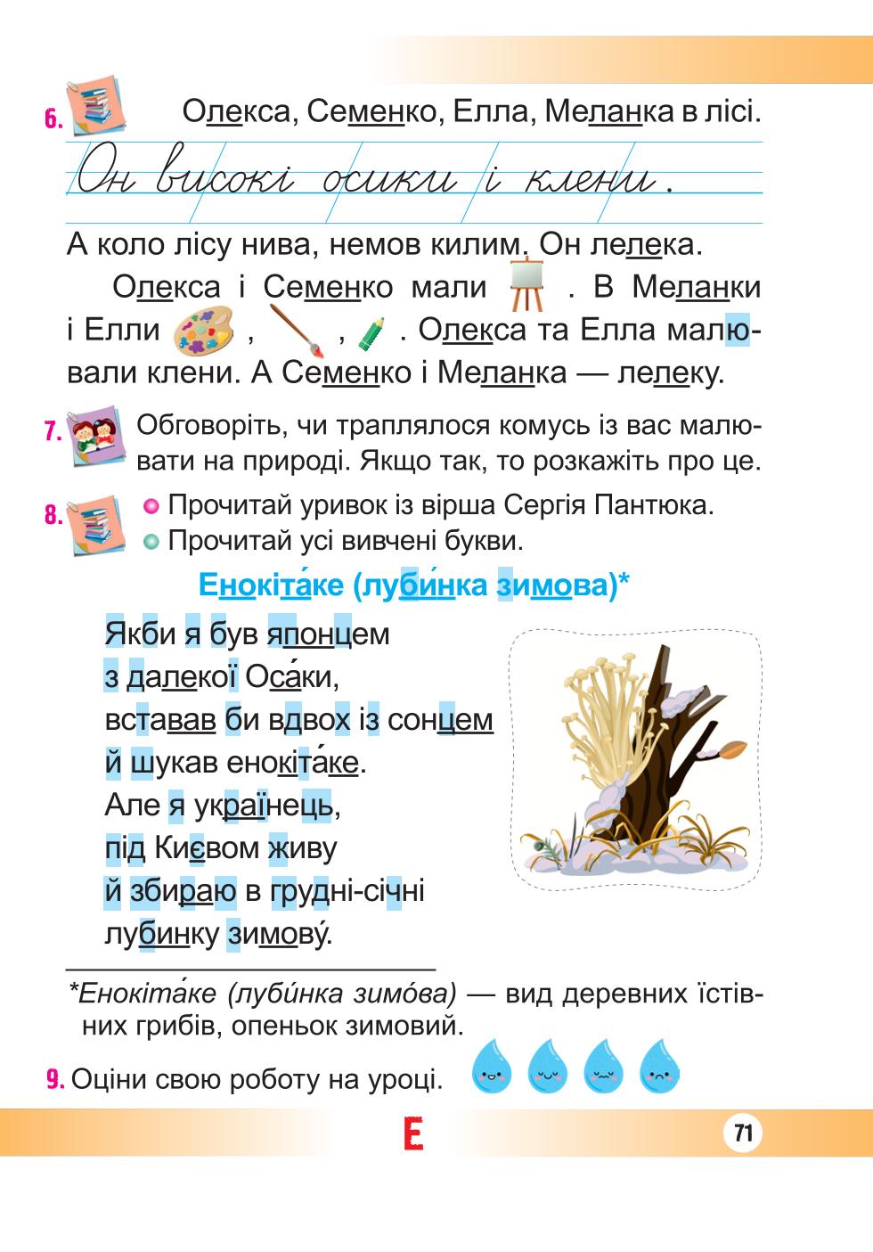 Мініатюра 71