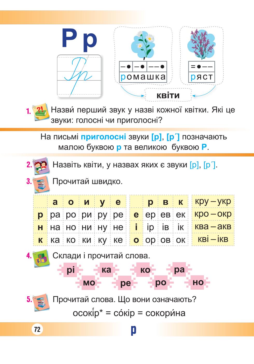 Мініатюра 72