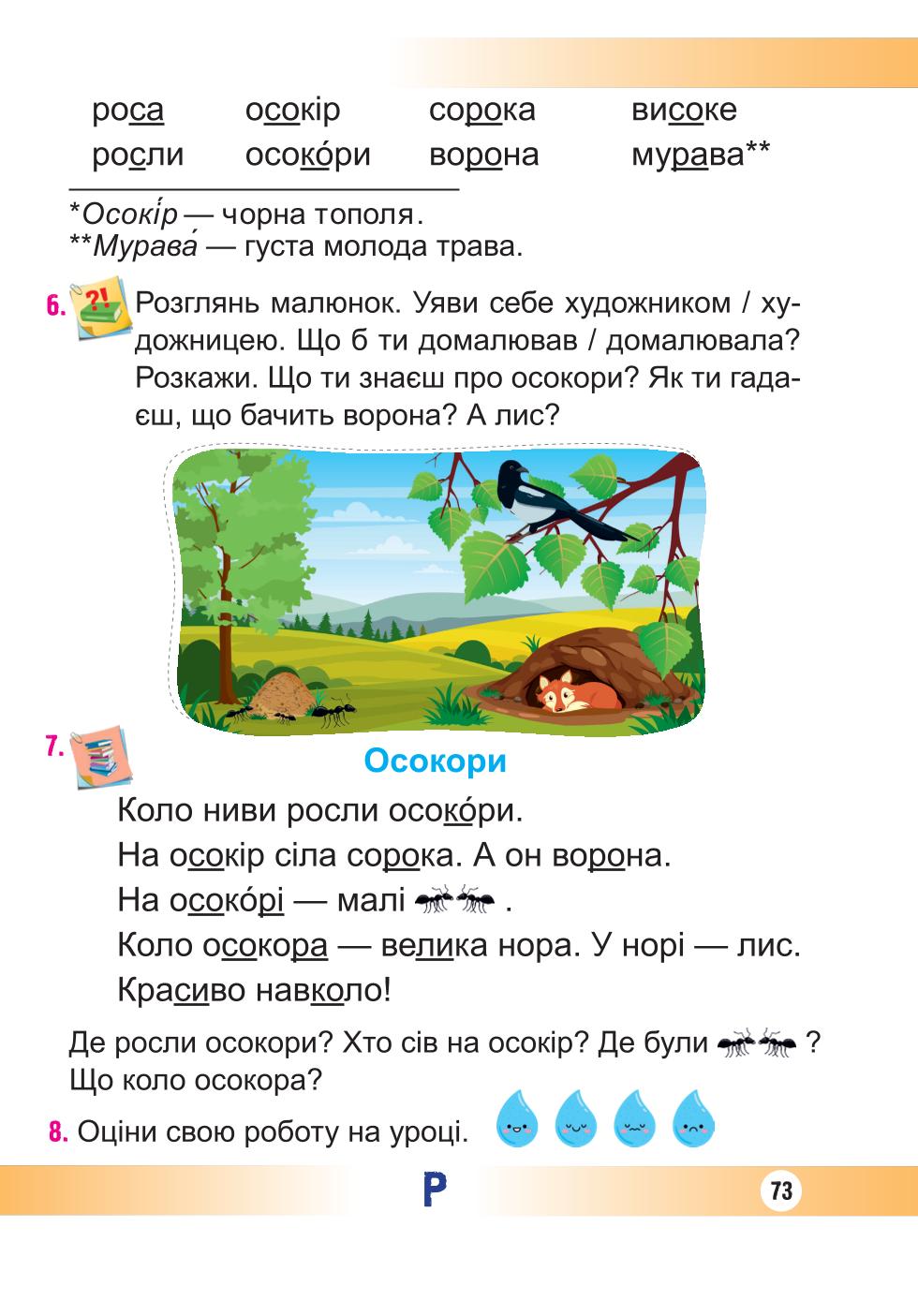 Мініатюра 73