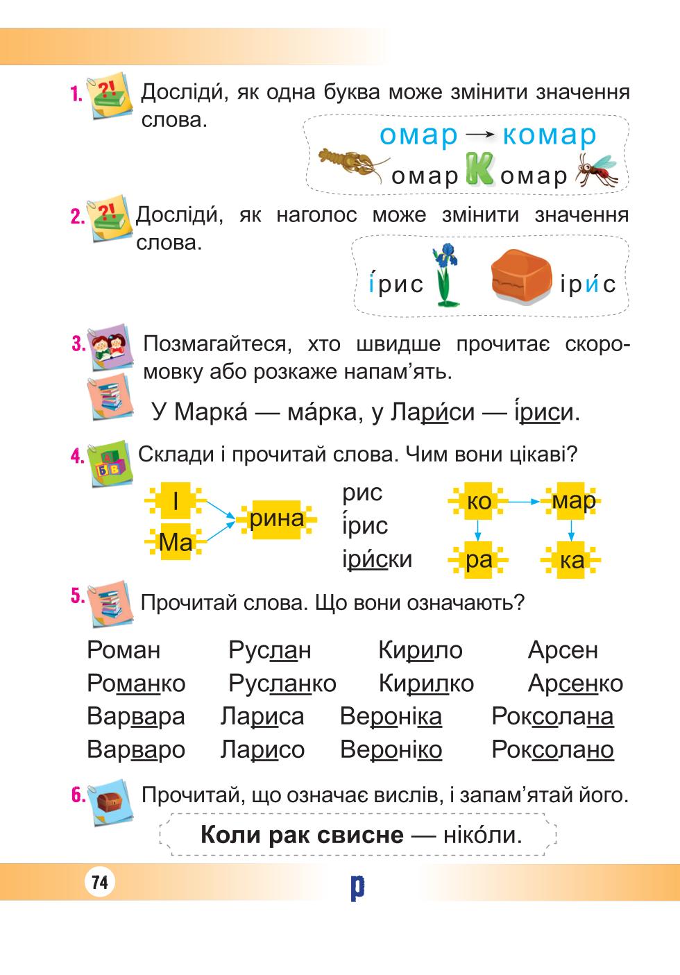 Мініатюра 74