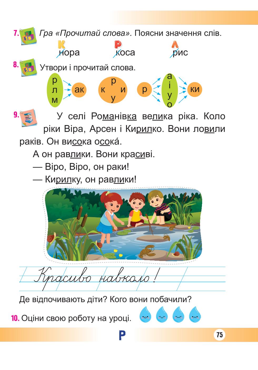 Мініатюра 75