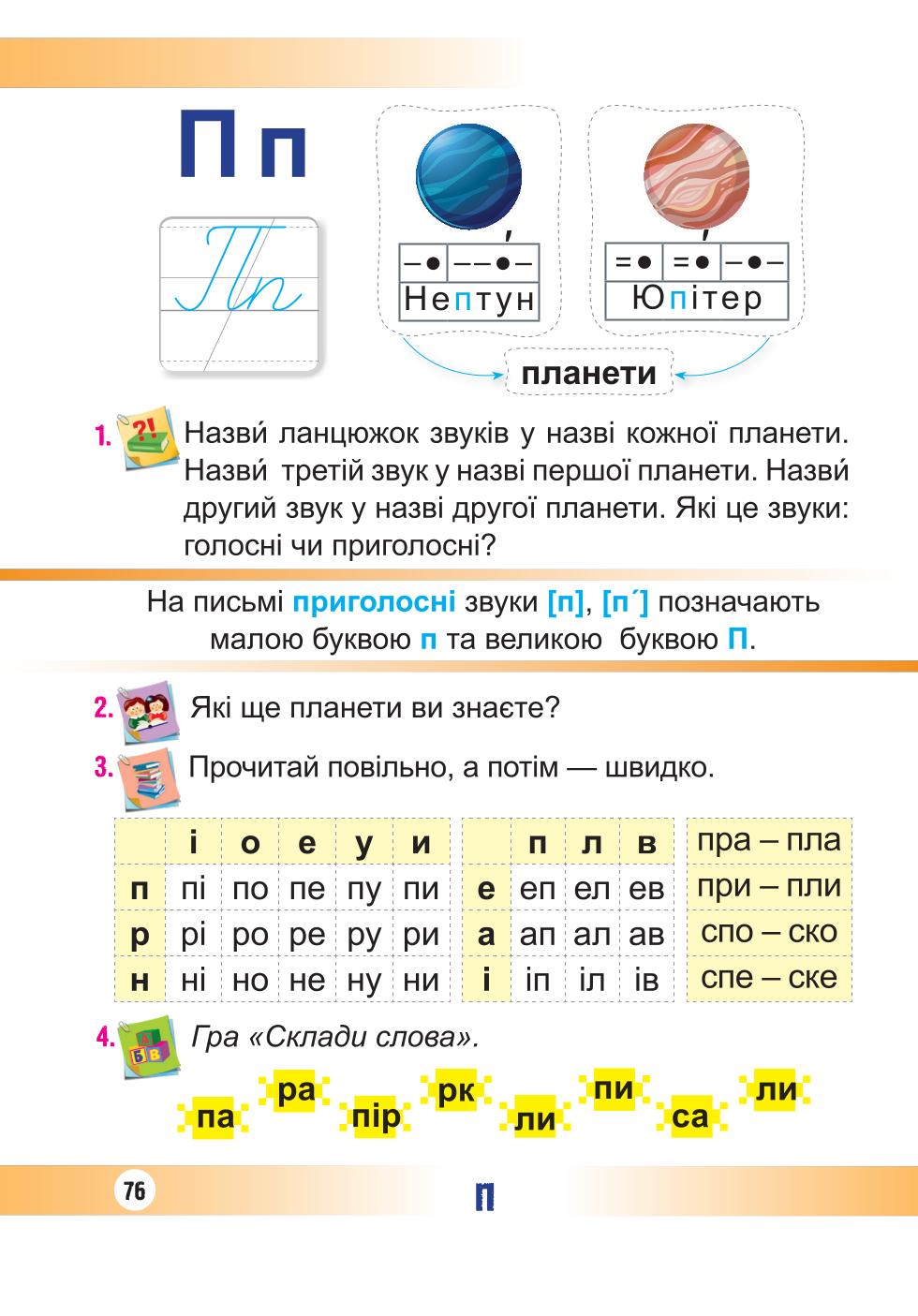Мініатюра 76