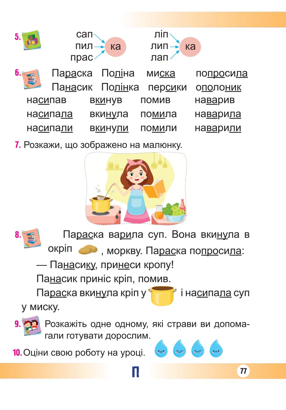Мініатюра 77