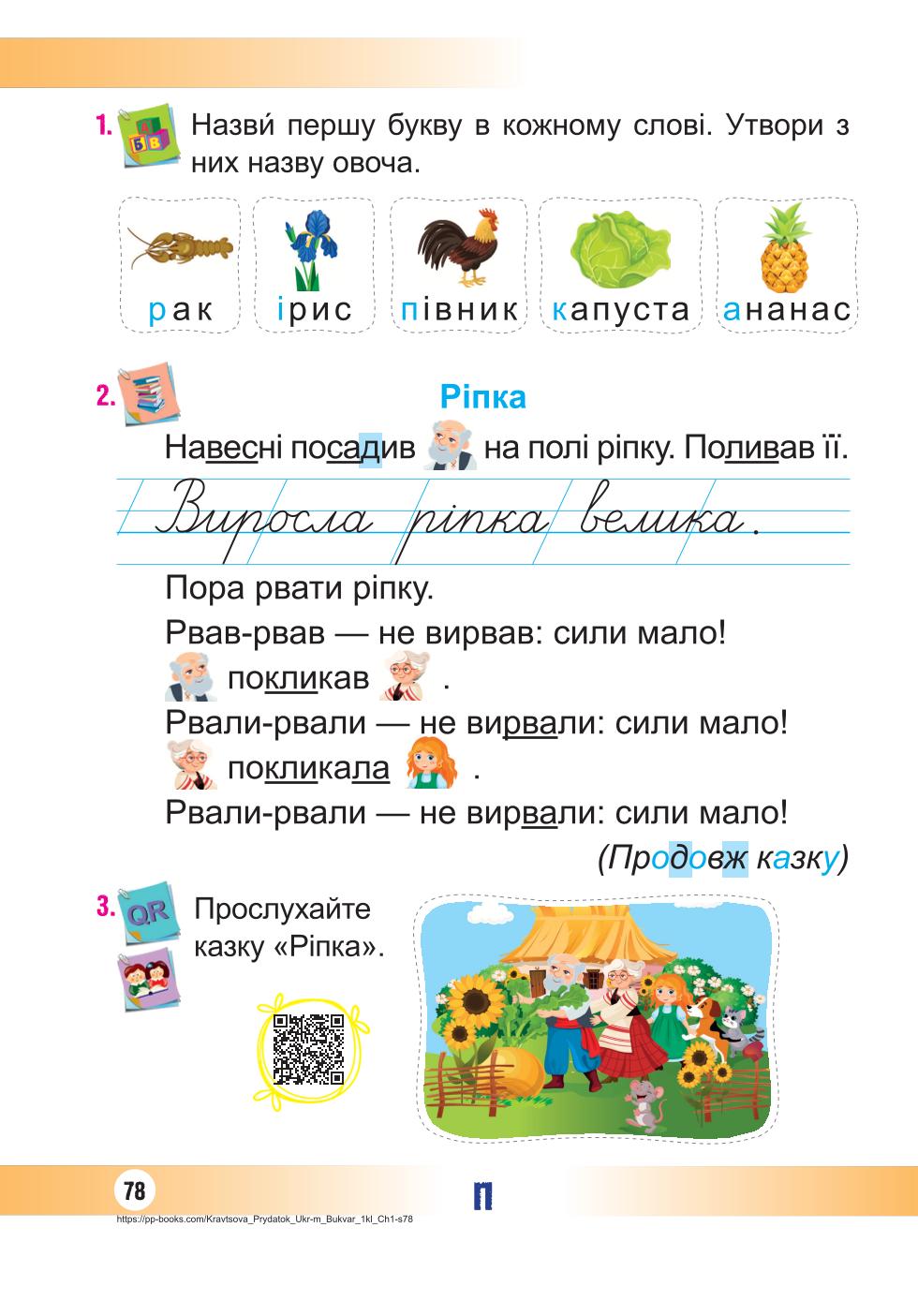 Мініатюра 78