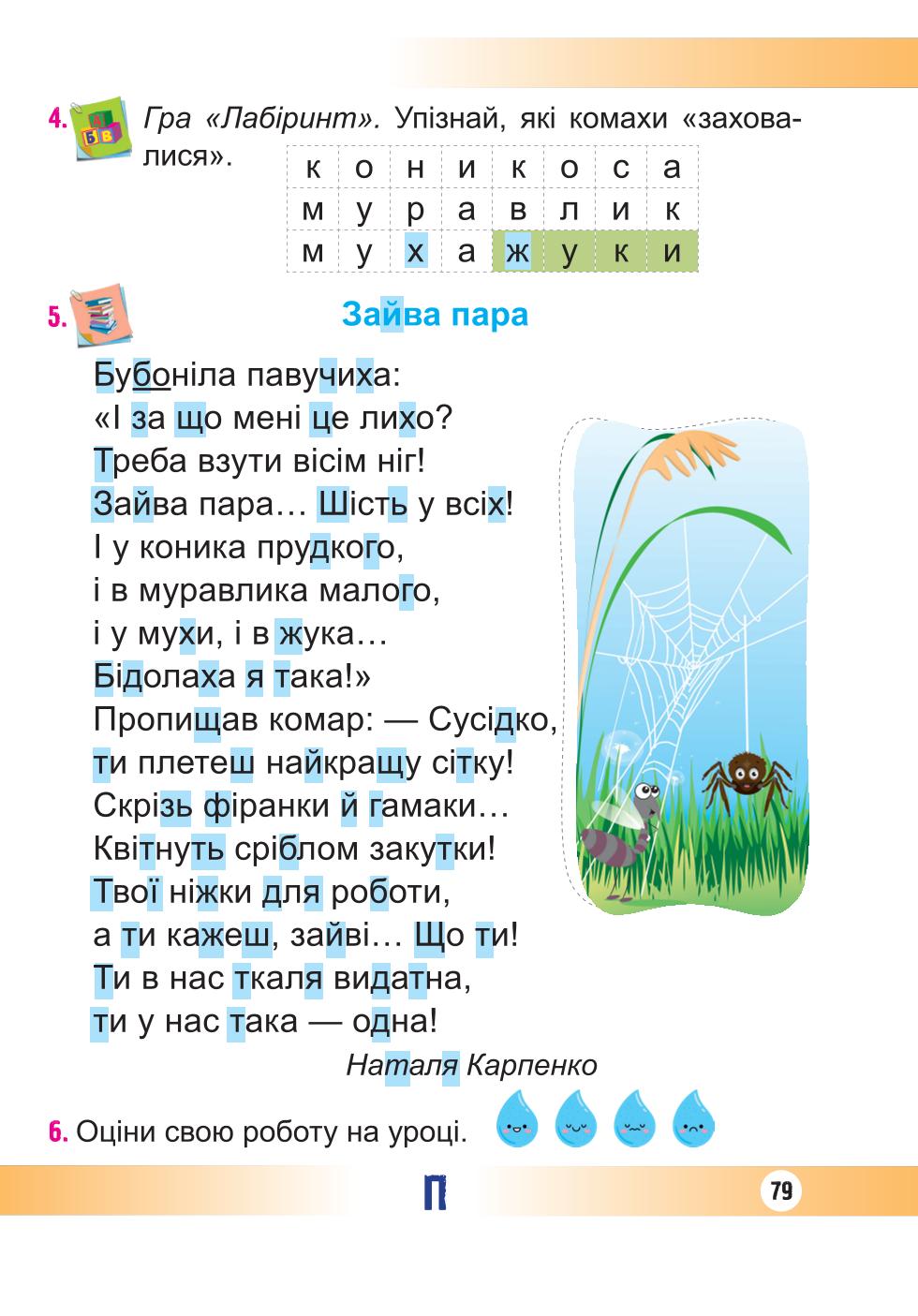 Мініатюра 79