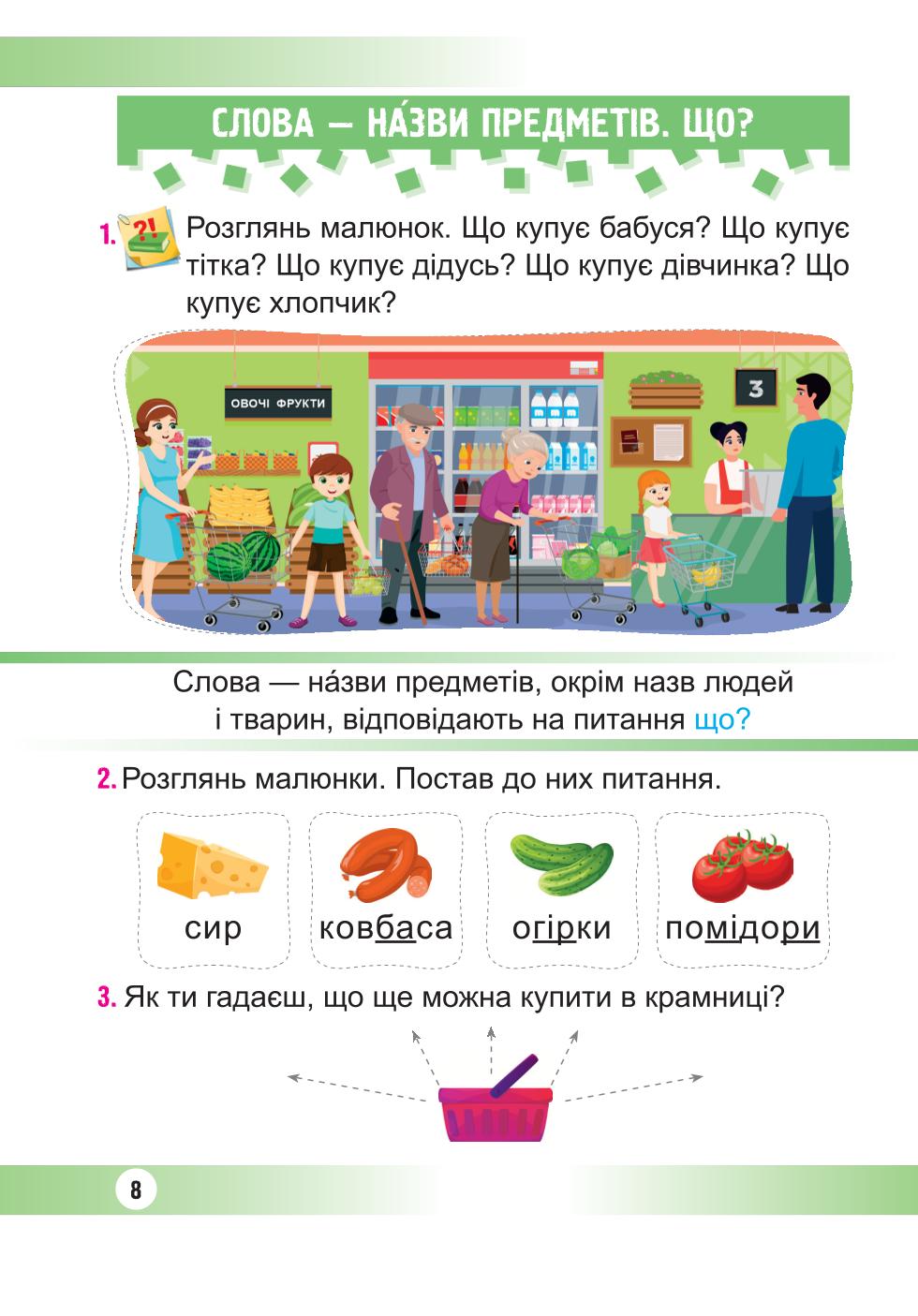 Мініатюра 8