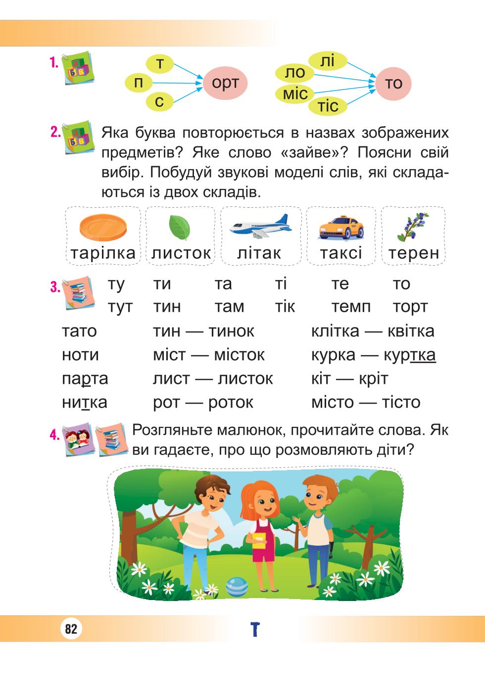 Мініатюра 82