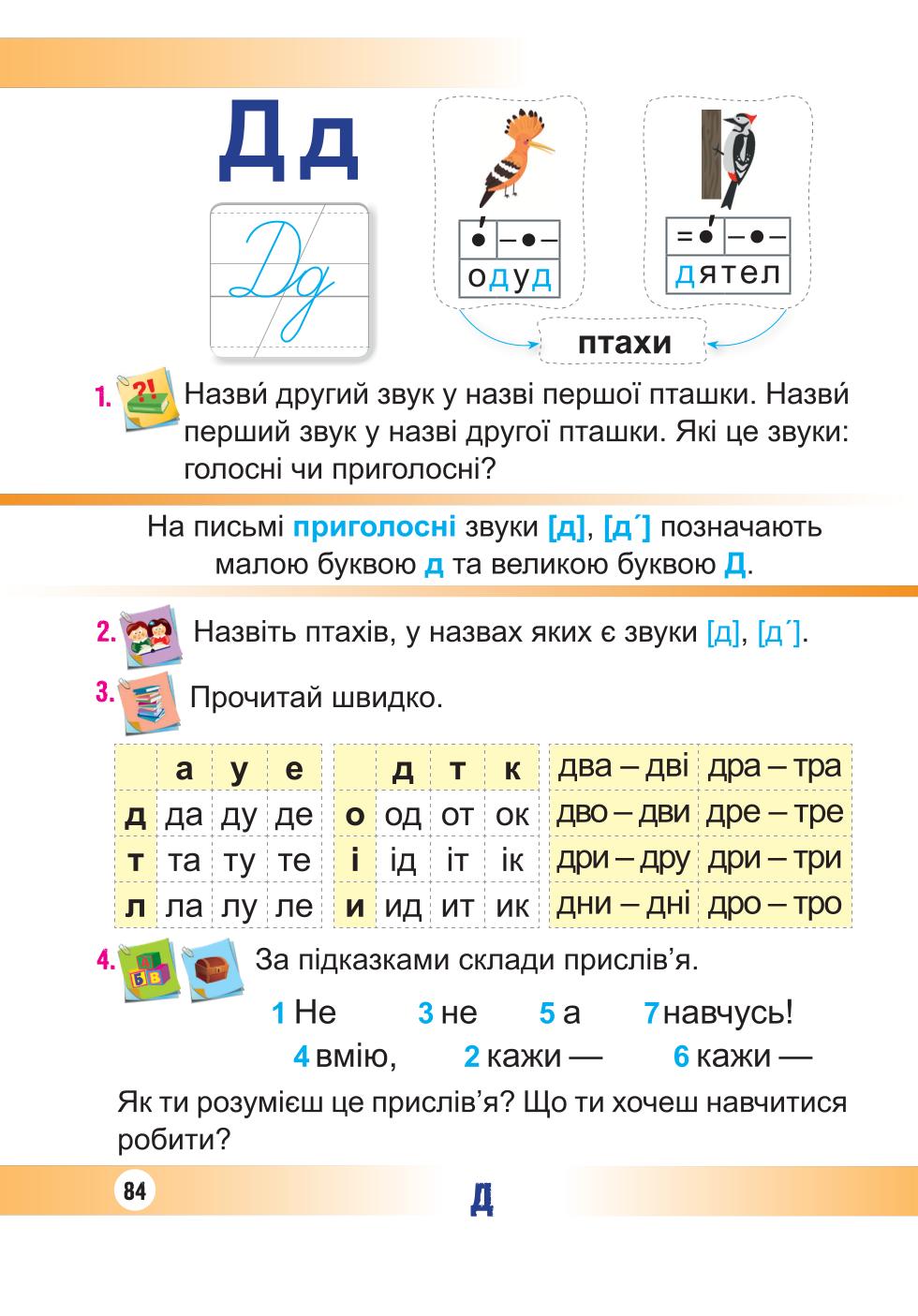 Мініатюра 84