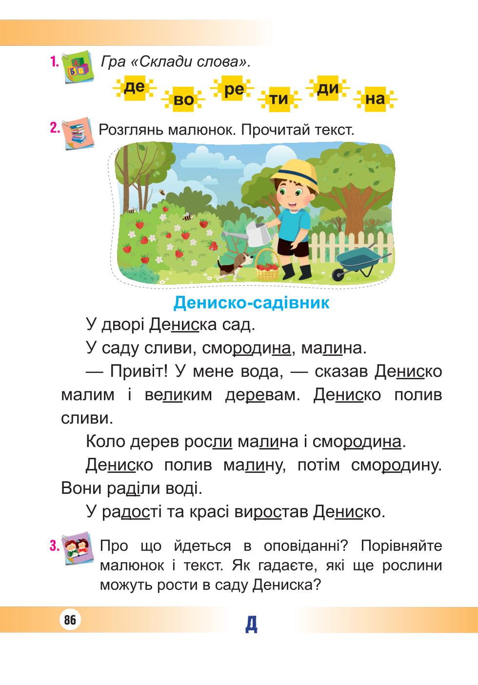 Мініатюра 86