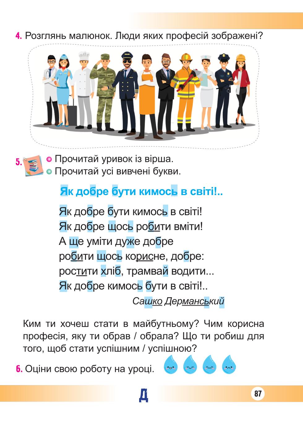 Мініатюра 87