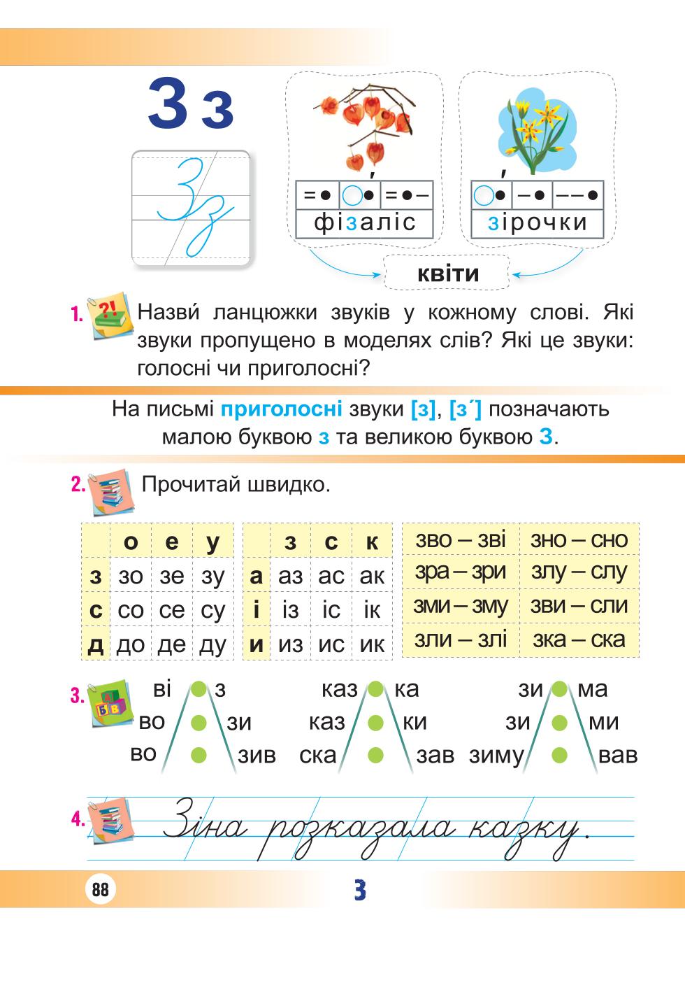 Мініатюра 88