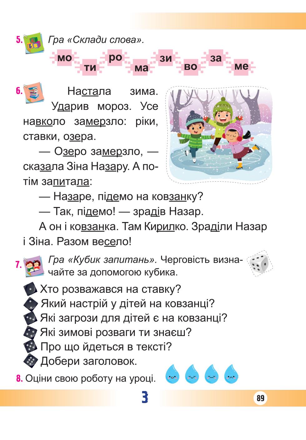 Мініатюра 89