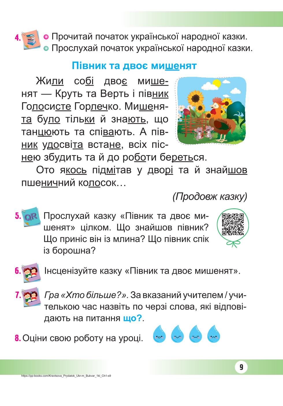 Мініатюра 9