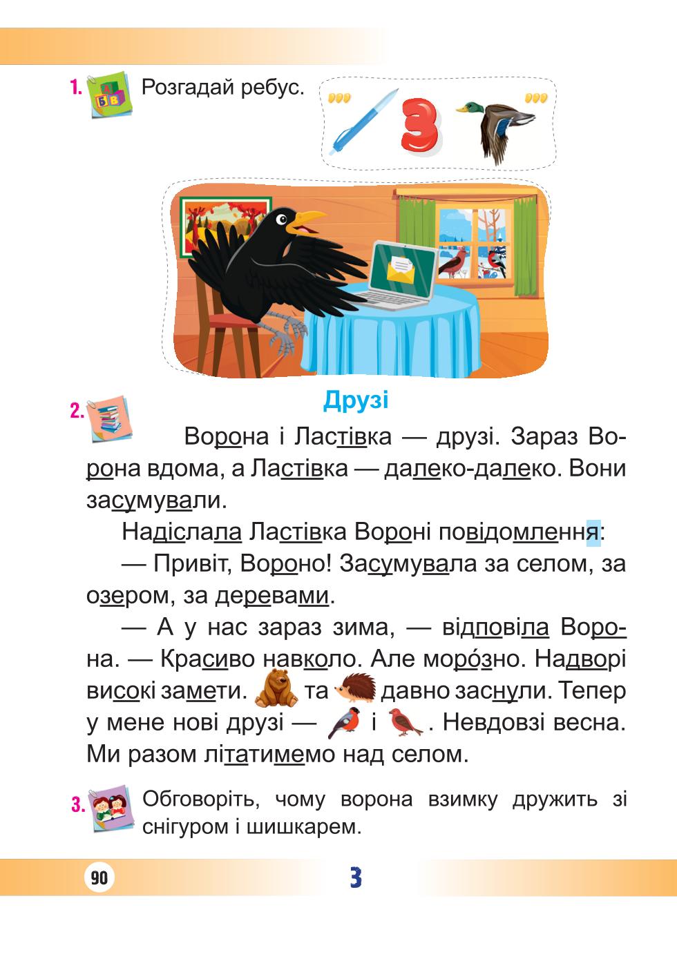 Мініатюра 90