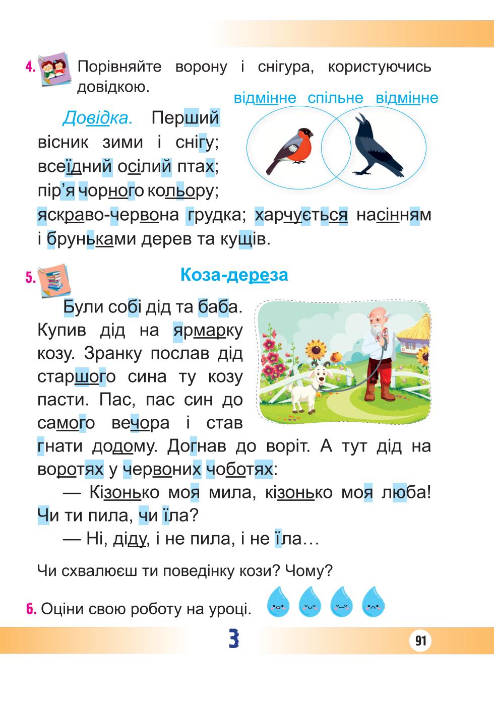 Мініатюра 91