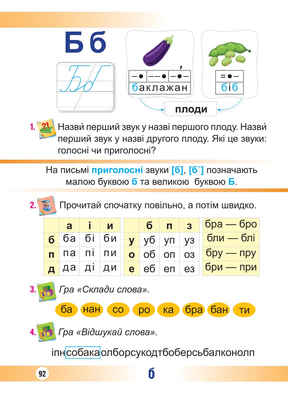 Мініатюра 92