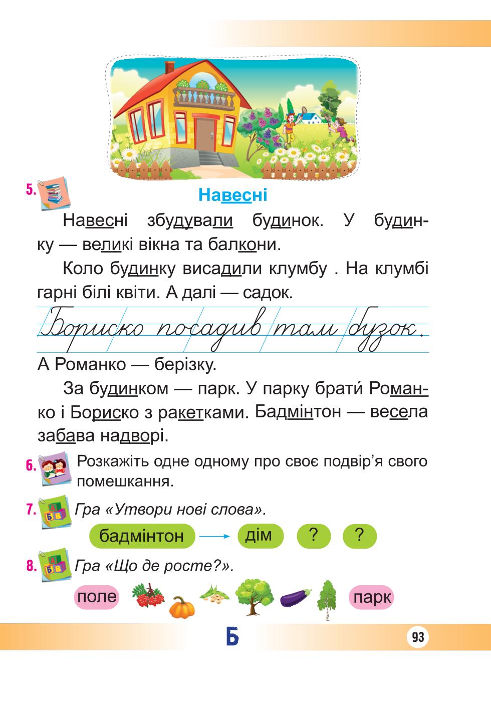 Мініатюра 93