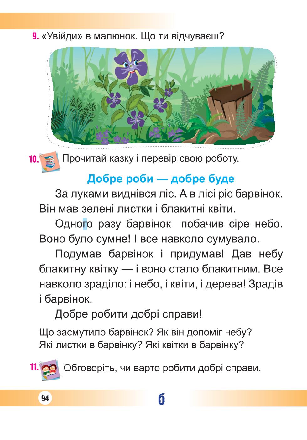 Мініатюра 94