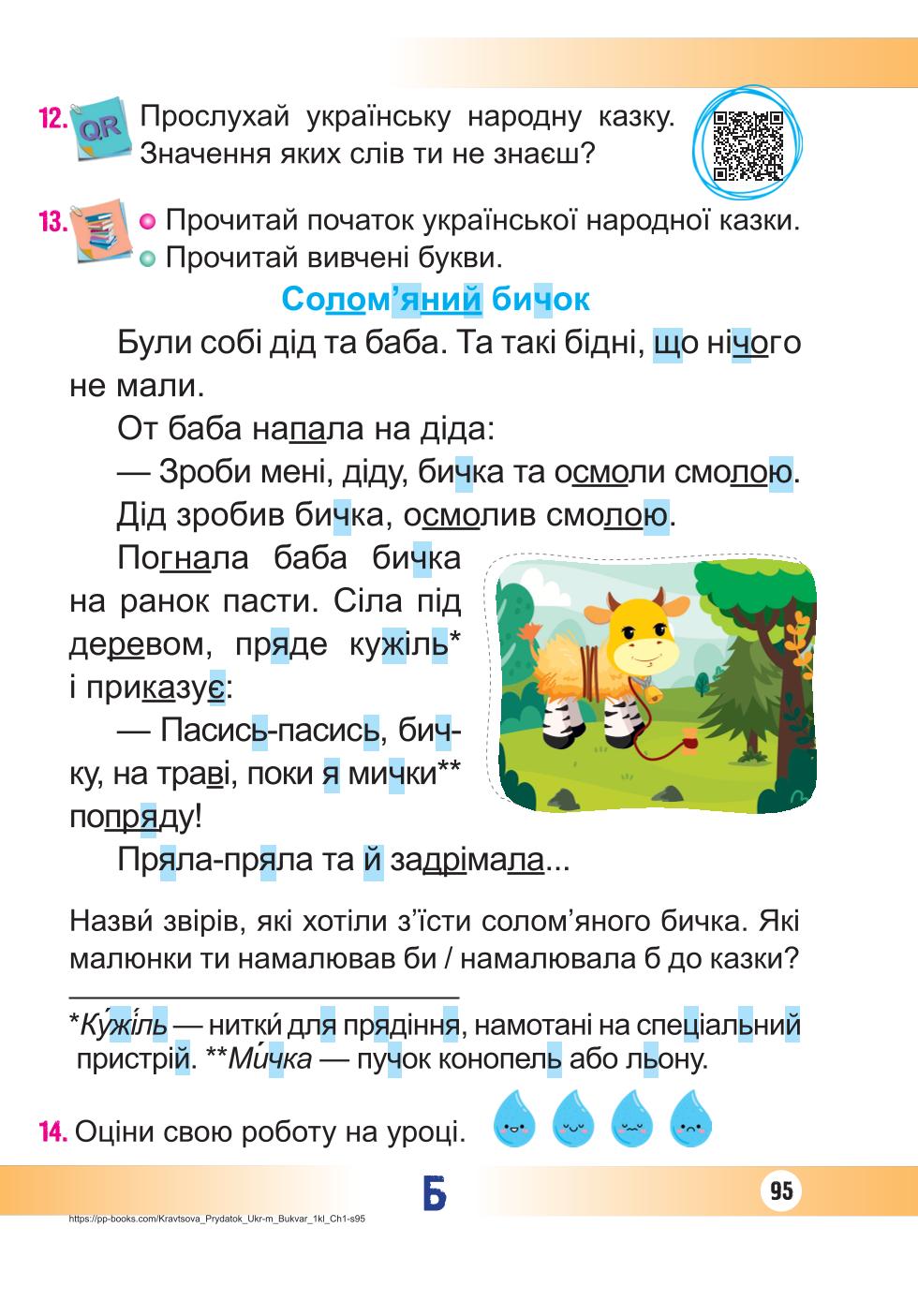 Мініатюра 95