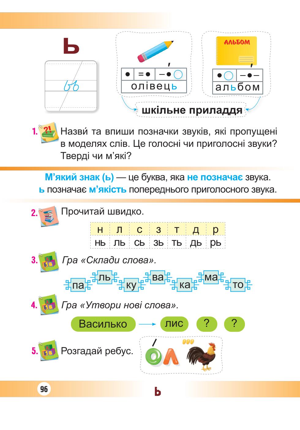 Мініатюра 96