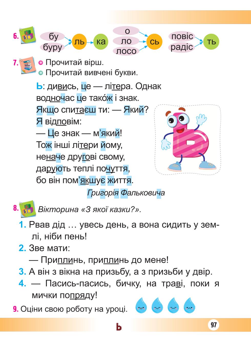 Мініатюра 97