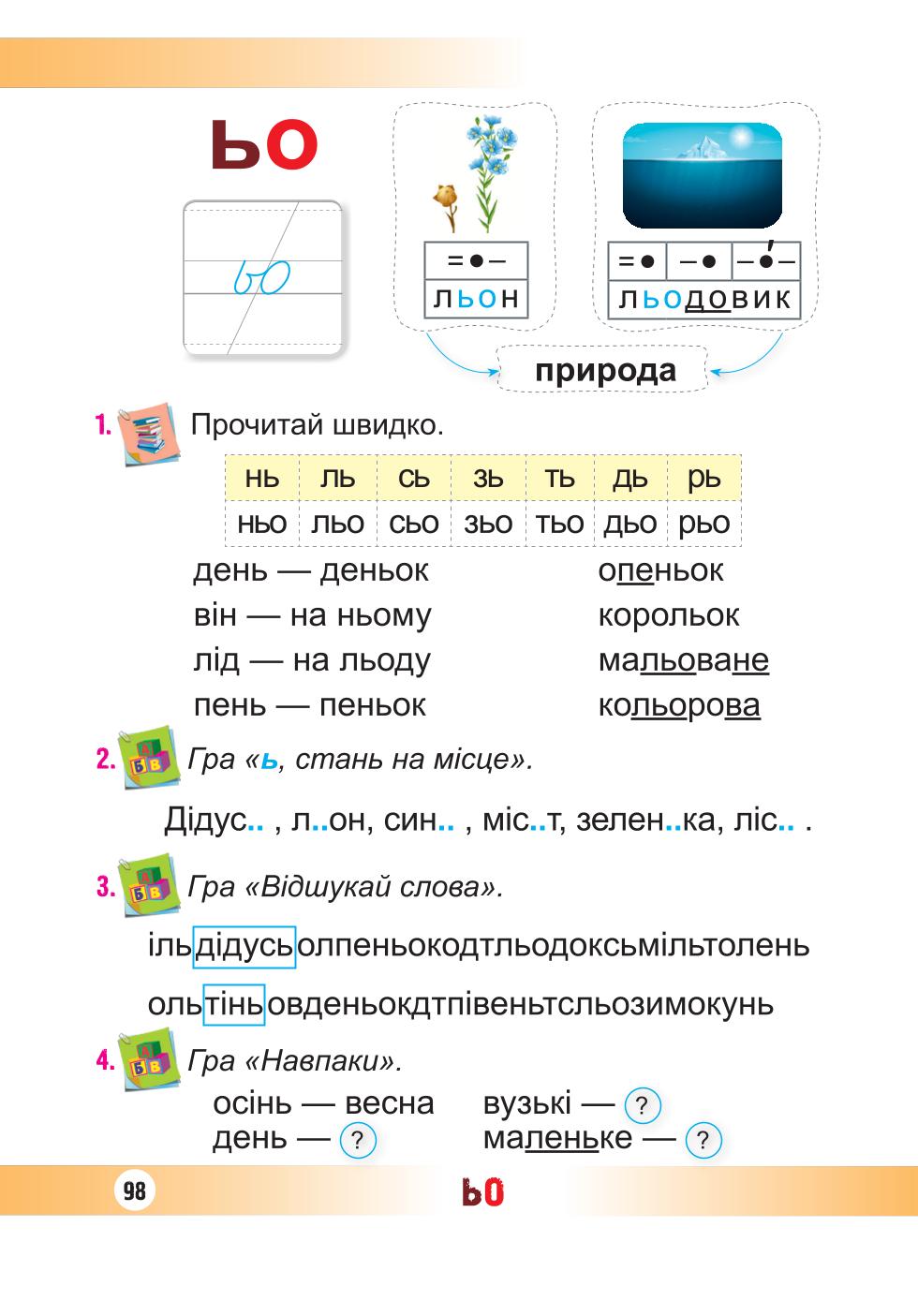 Мініатюра 98