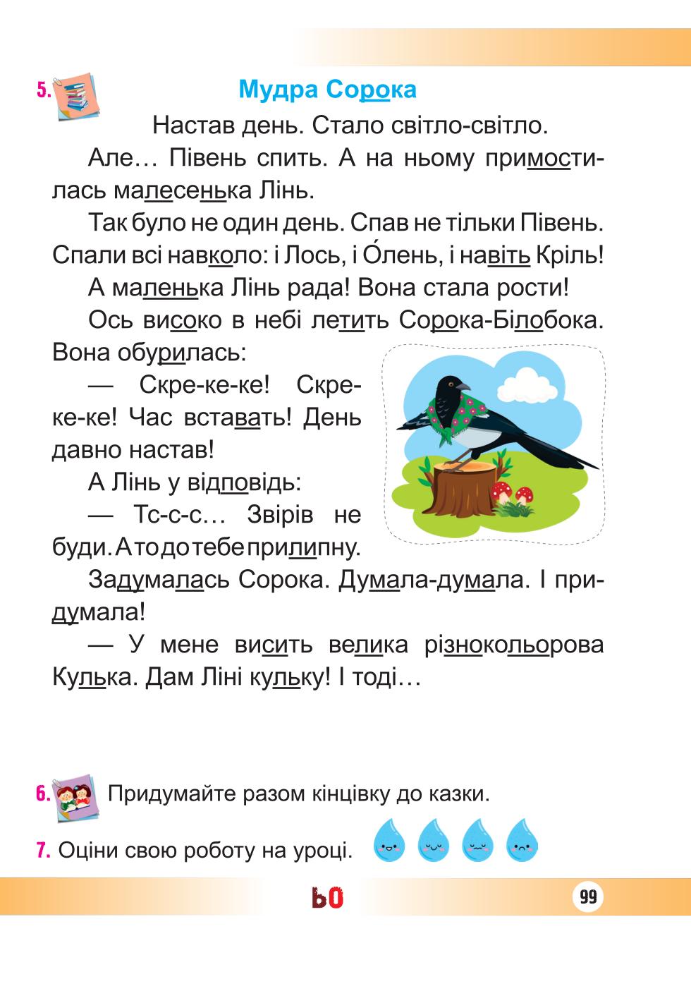 Мініатюра 99