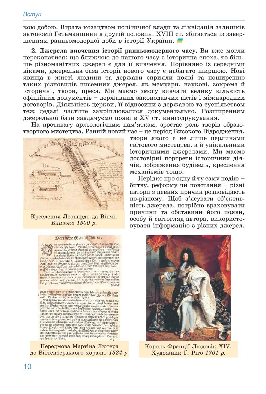 Мініатюра 10