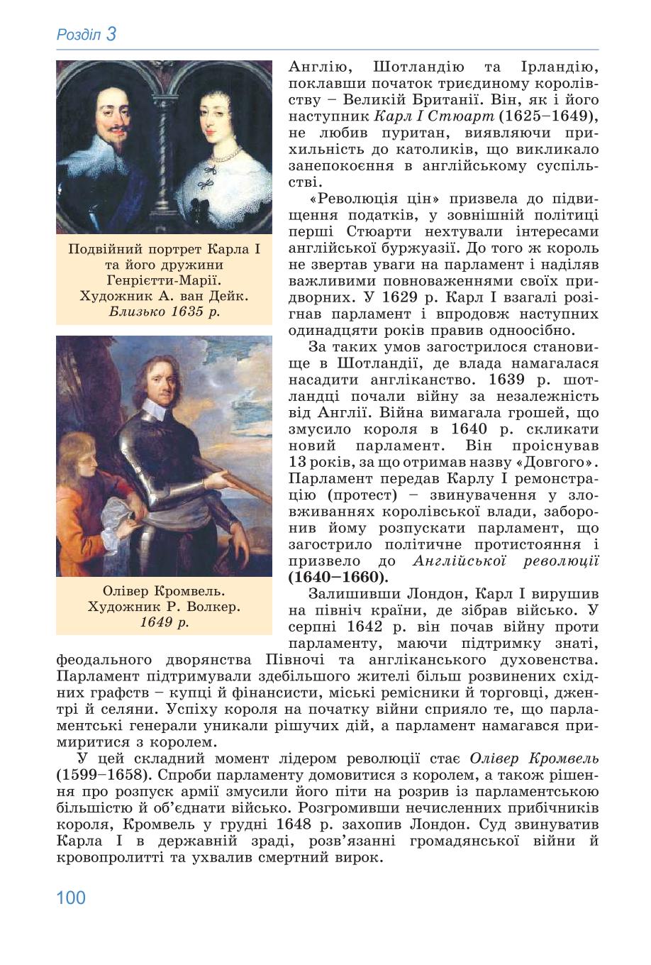 Мініатюра 100