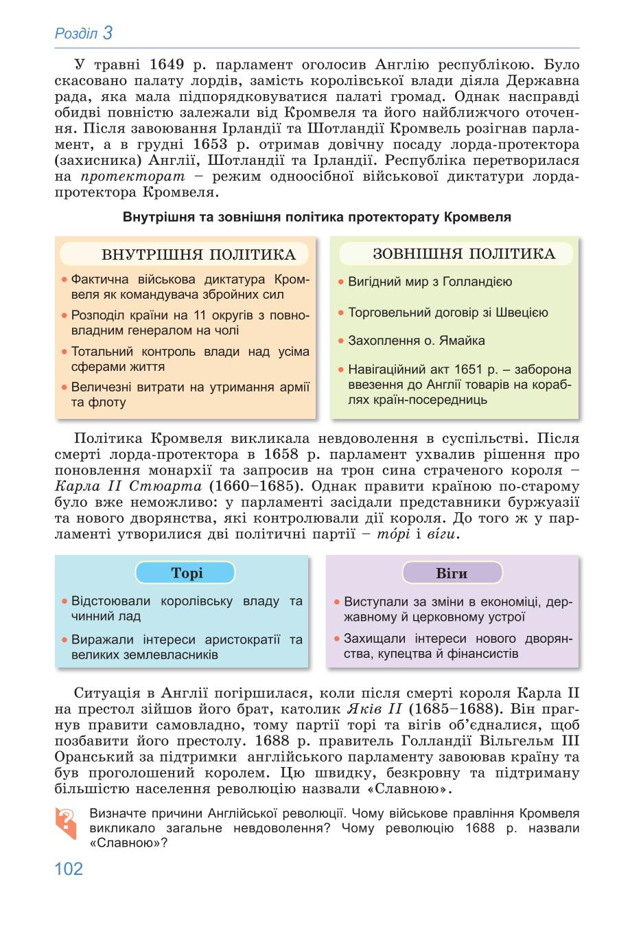 Мініатюра 102