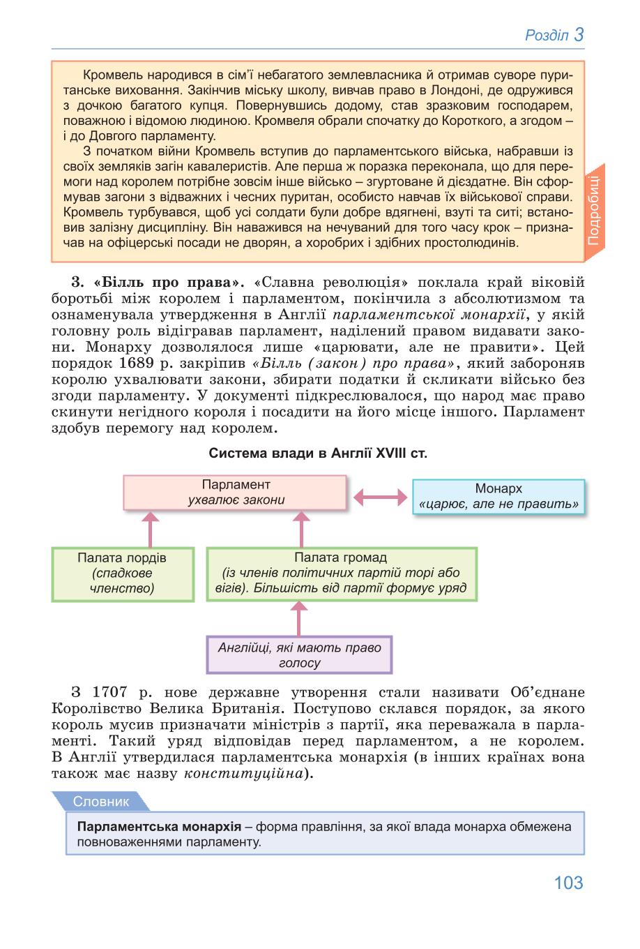 Мініатюра 103