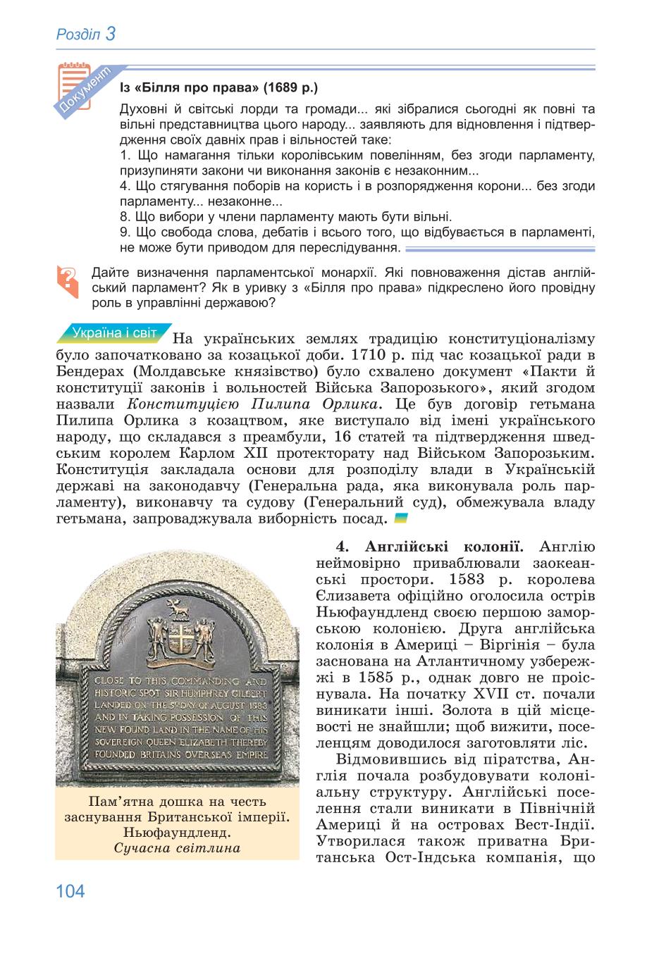 Мініатюра 104