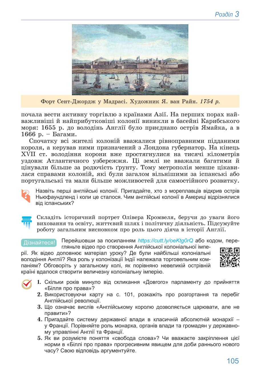 Мініатюра 105