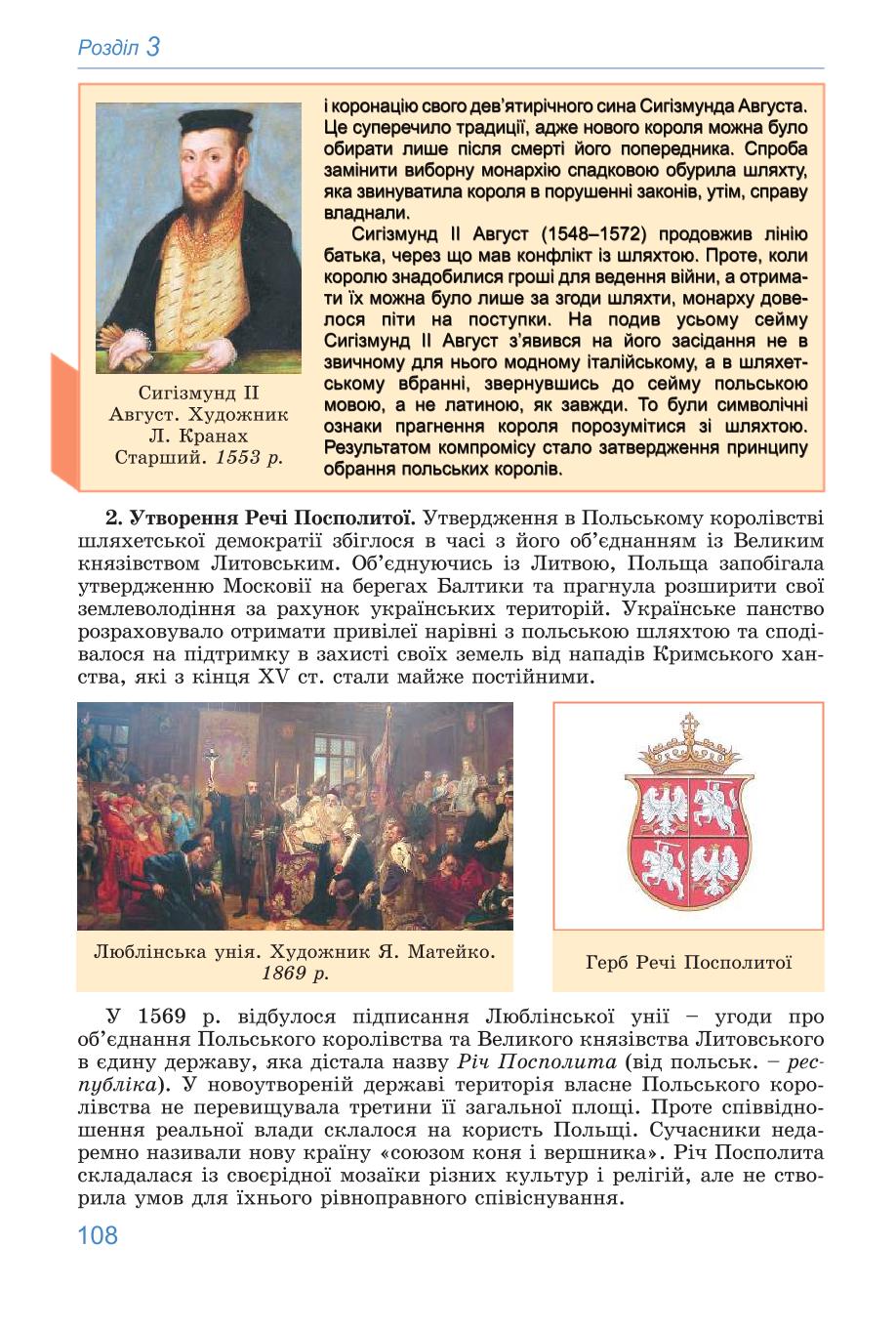 Мініатюра 108