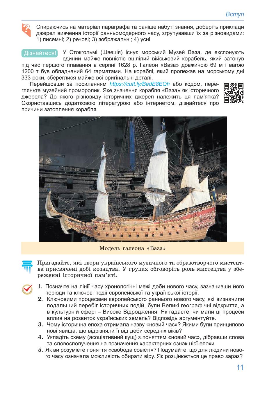 Мініатюра 11
