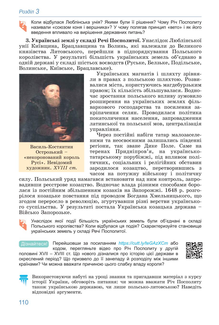 Мініатюра 110