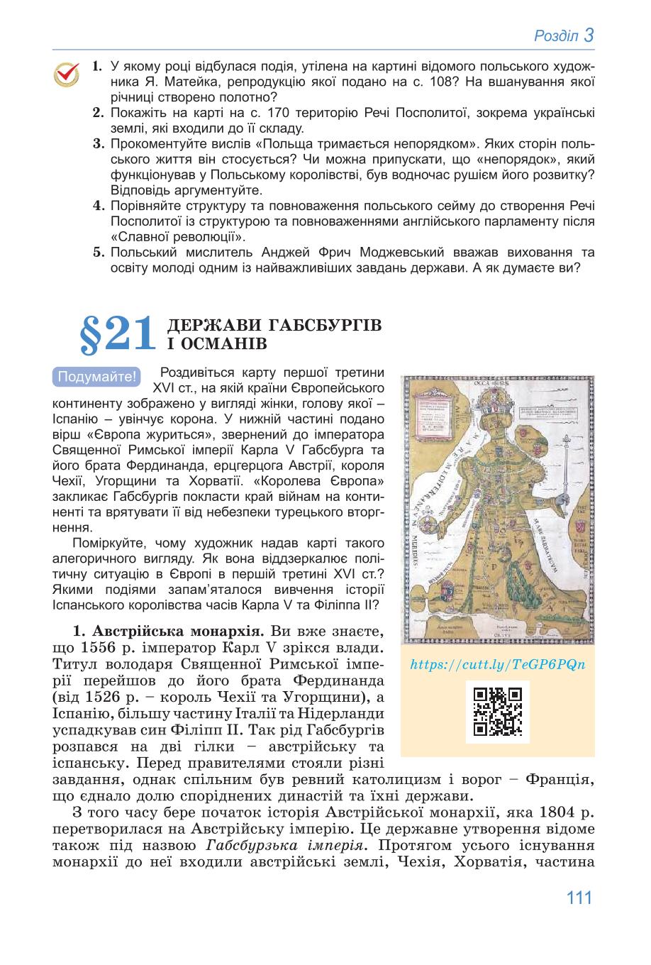 Мініатюра 111